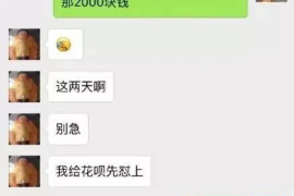 沂源专业要账公司